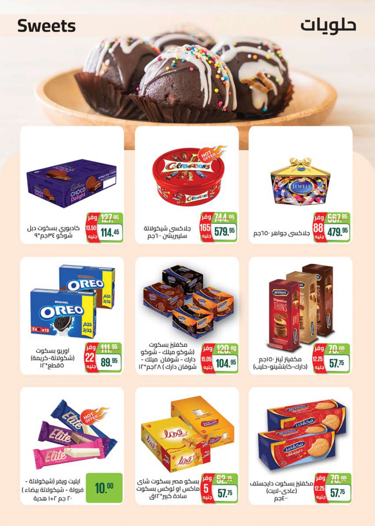 saudi offers from 29jun to 1jun 2025 عروض سعودى من 29 يونيو حتى 1 يونيو 2025 صفحة رقم 21